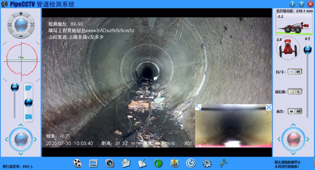 三原管道CCTV检测专家-炜誉市政工程有限公司